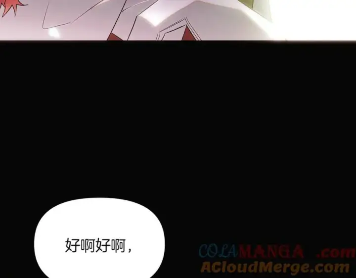漫画《被反派识破了身份》第147话 自爆身份第145张图