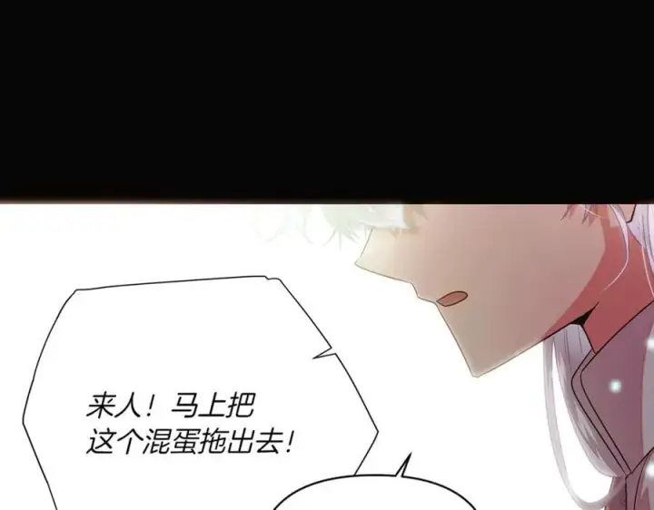 漫画《被反派识破了身份》第147话 自爆身份第148张图