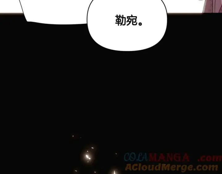 漫画《被反派识破了身份》第147话 自爆身份第149张图