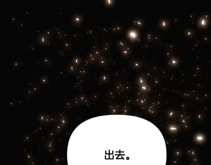 漫画《被反派识破了身份》第147话 自爆身份第150张图