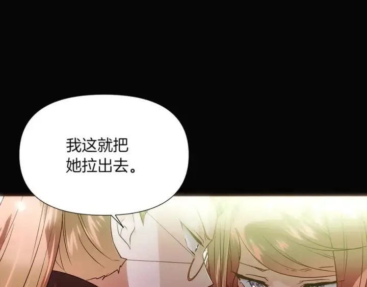 漫画《被反派识破了身份》第147话 自爆身份第152张图
