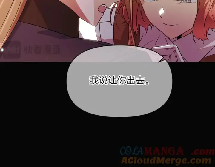 漫画《被反派识破了身份》第147话 自爆身份第153张图