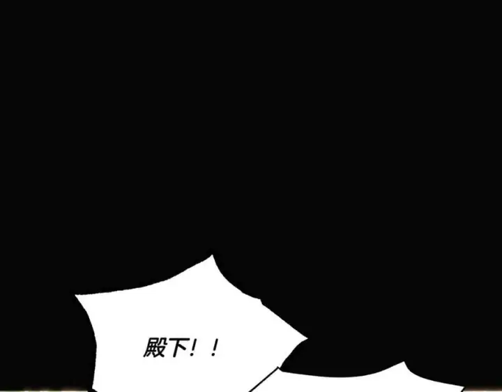 漫画《被反派识破了身份》第147话 自爆身份第156张图