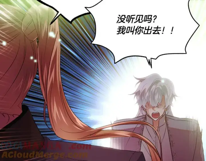漫画《被反派识破了身份》第147话 自爆身份第157张图