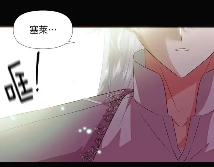 漫画《被反派识破了身份》第147话 自爆身份第167张图
