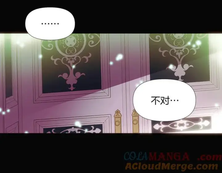 漫画《被反派识破了身份》第147话 自爆身份第169张图