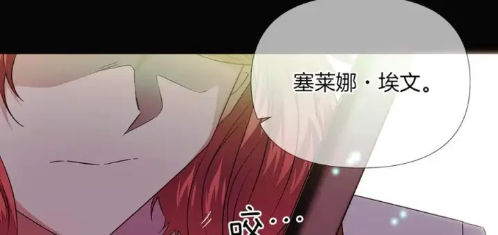 漫画《被反派识破了身份》第147话 自爆身份第171张图