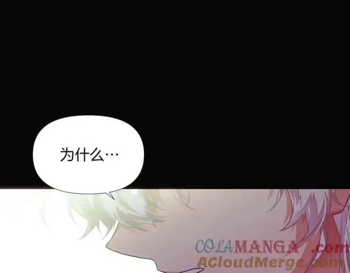 漫画《被反派识破了身份》第147话 自爆身份第173张图
