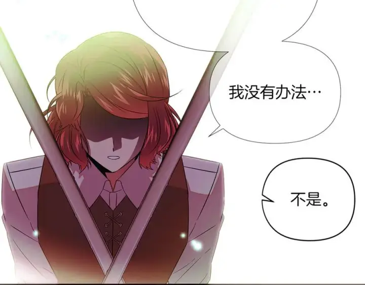 漫画《被反派识破了身份》第147话 自爆身份第176张图
