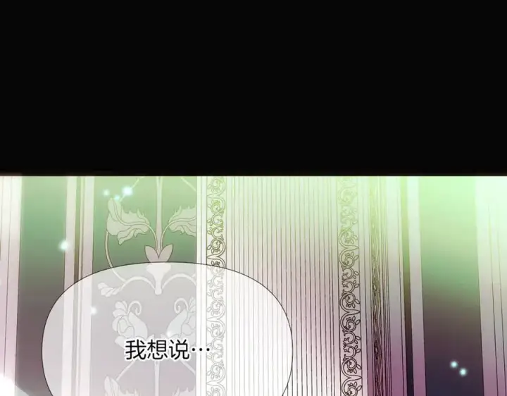 漫画《被反派识破了身份》第147话 自爆身份第182张图