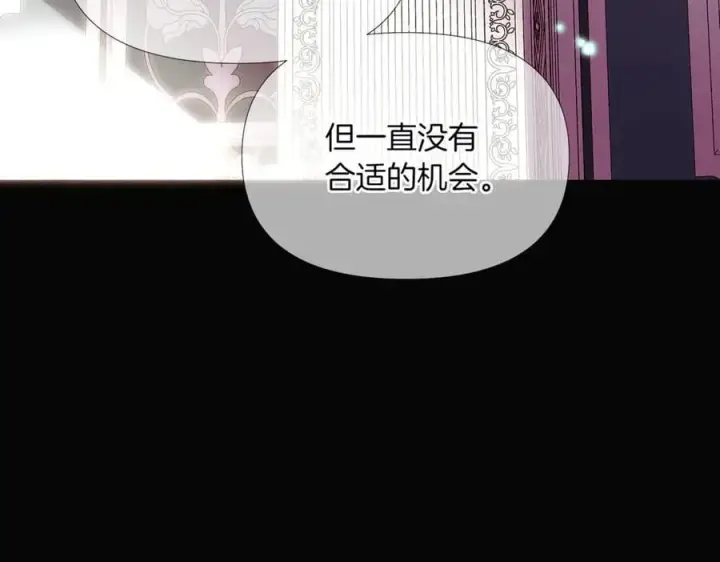 漫画《被反派识破了身份》第147话 自爆身份第183张图