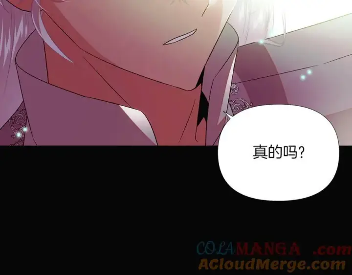 漫画《被反派识破了身份》第147话 自爆身份第185张图