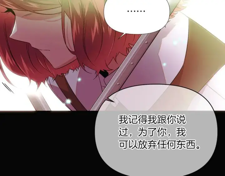 漫画《被反派识破了身份》第147话 自爆身份第187张图
