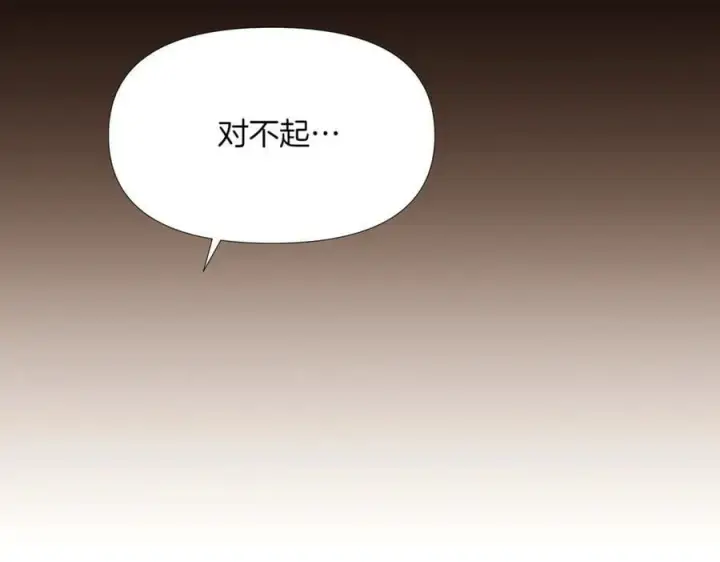 漫画《被反派识破了身份》第147话 自爆身份第191张图