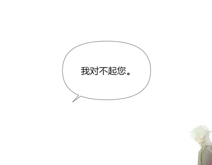 漫画《被反派识破了身份》第147话 自爆身份第192张图