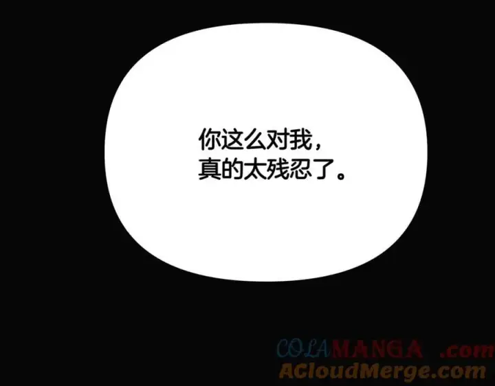漫画《被反派识破了身份》第147话 自爆身份第197张图