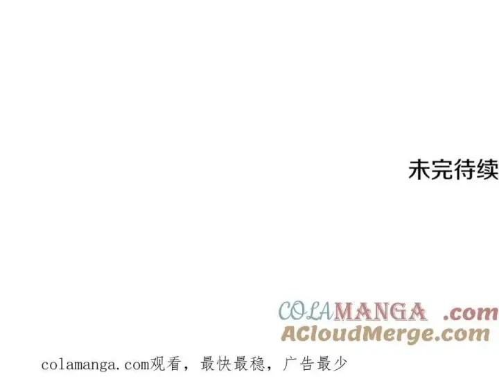 漫画《被反派识破了身份》第147话 自爆身份第217张图