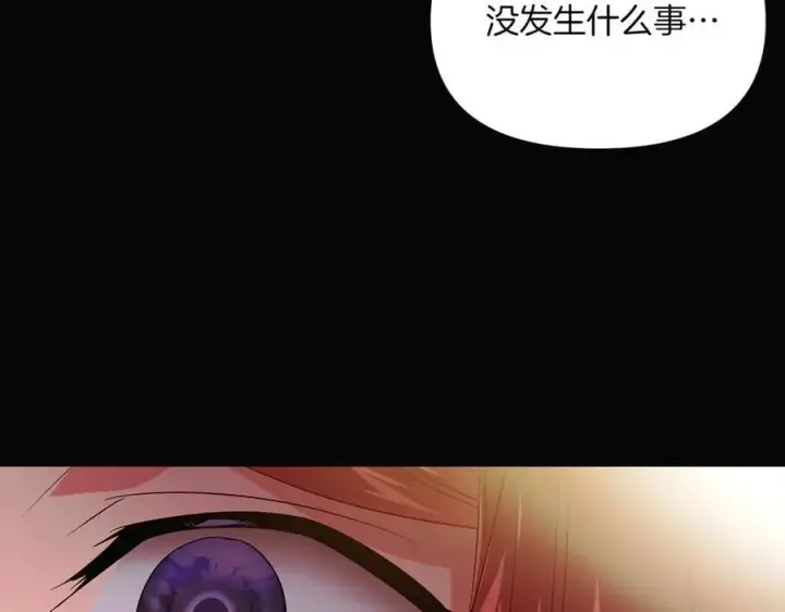漫画《被反派识破了身份》第147话 自爆身份第27张图
