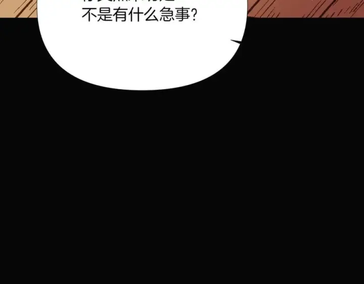 漫画《被反派识破了身份》第147话 自爆身份第34张图