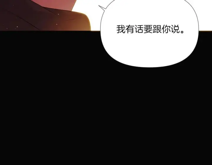 漫画《被反派识破了身份》第147话 自爆身份第36张图
