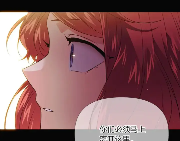 漫画《被反派识破了身份》第147话 自爆身份第44张图