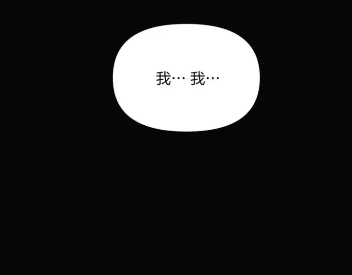 漫画《被反派识破了身份》第147话 自爆身份第48张图