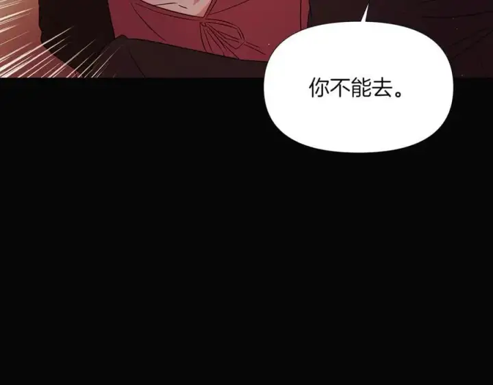 漫画《被反派识破了身份》第147话 自爆身份第51张图