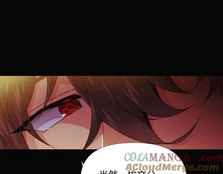 漫画《被反派识破了身份》第147话 自爆身份第57张图