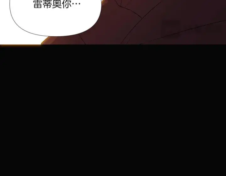 漫画《被反派识破了身份》第147话 自爆身份第62张图