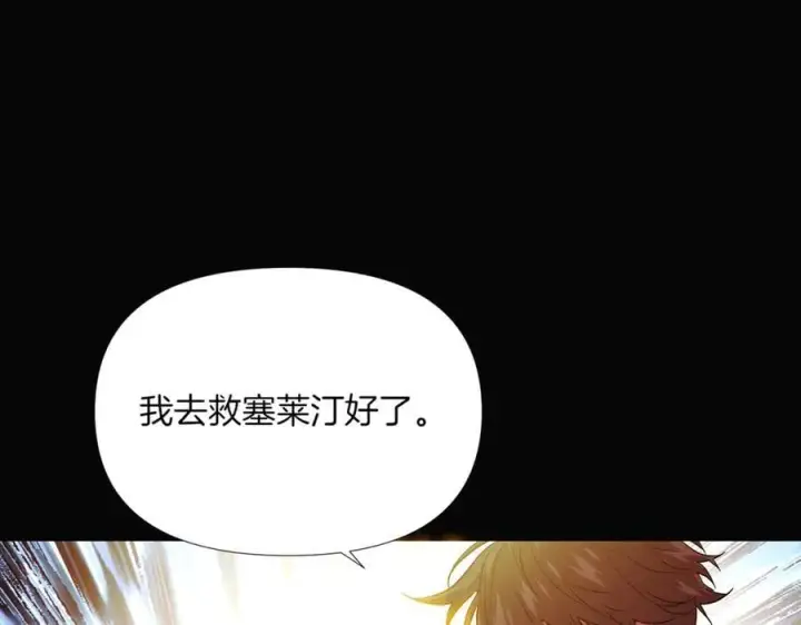 漫画《被反派识破了身份》第147话 自爆身份第66张图
