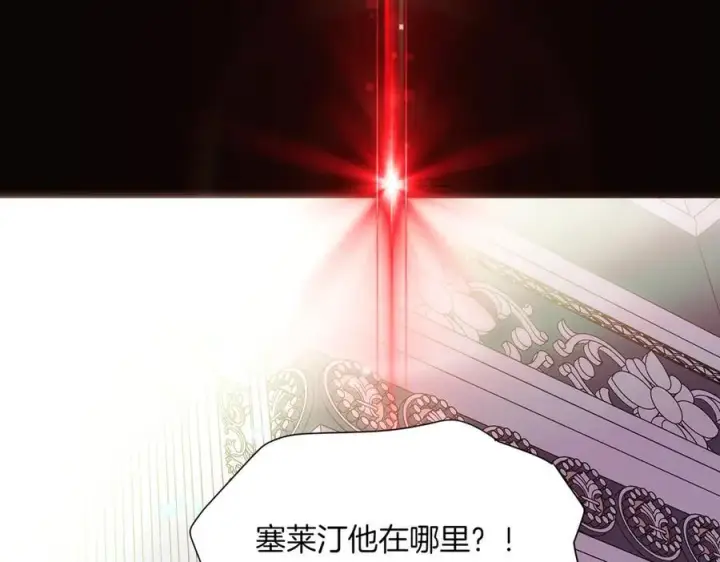 漫画《被反派识破了身份》第147话 自爆身份第75张图