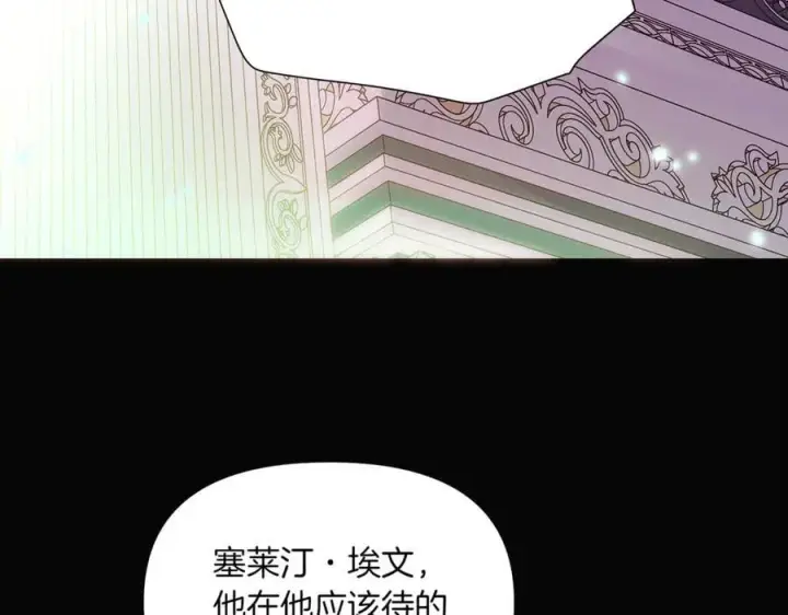 漫画《被反派识破了身份》第147话 自爆身份第76张图
