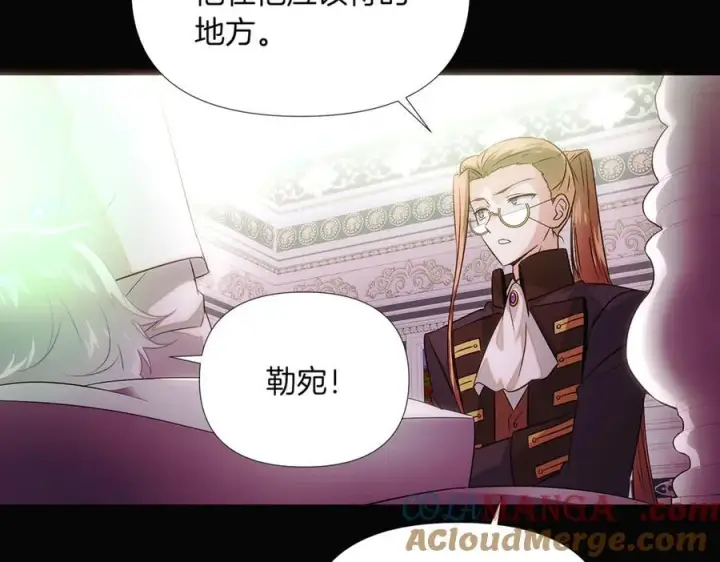 漫画《被反派识破了身份》第147话 自爆身份第77张图