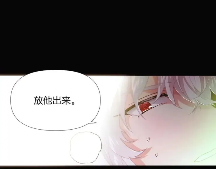 漫画《被反派识破了身份》第147话 自爆身份第79张图