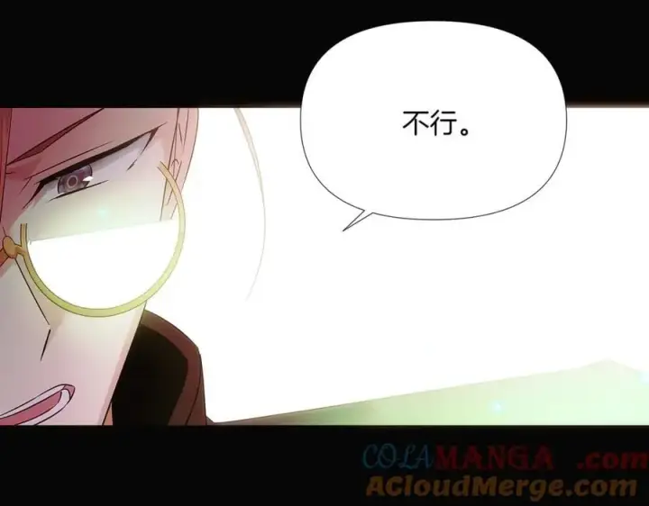 漫画《被反派识破了身份》第147话 自爆身份第81张图