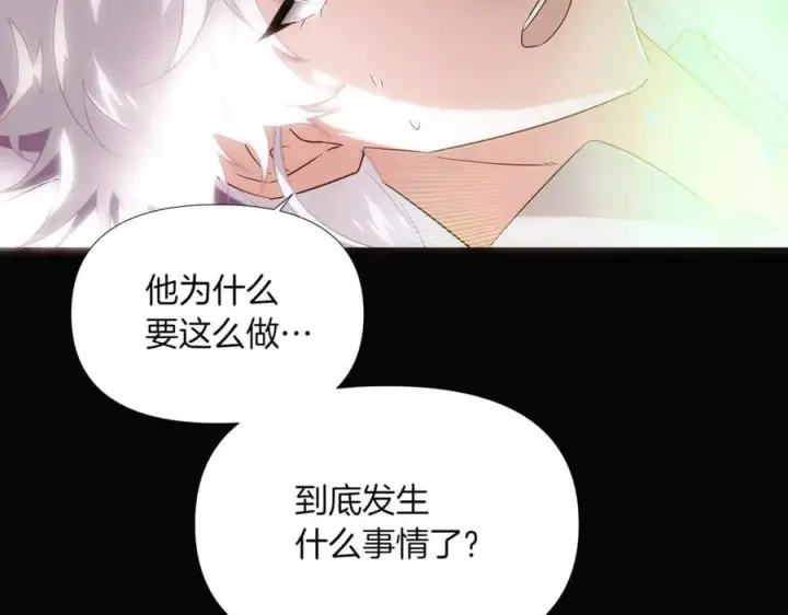 漫画《被反派识破了身份》第147话 自爆身份第87张图