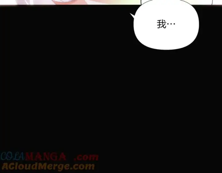 漫画《被反派识破了身份》第147话 自爆身份第89张图