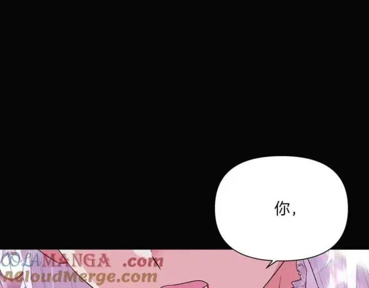 漫画《被反派识破了身份》第147话 自爆身份第9张图