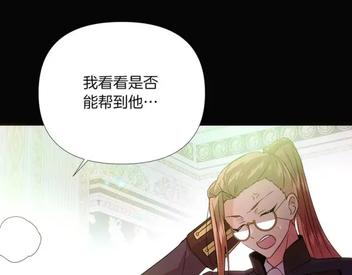 漫画《被反派识破了身份》第147话 自爆身份第90张图