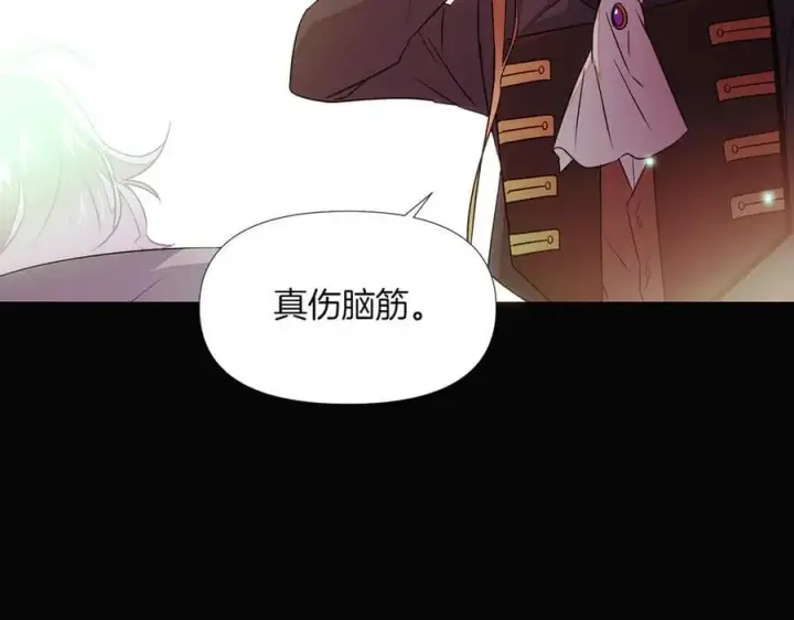 漫画《被反派识破了身份》第147话 自爆身份第91张图