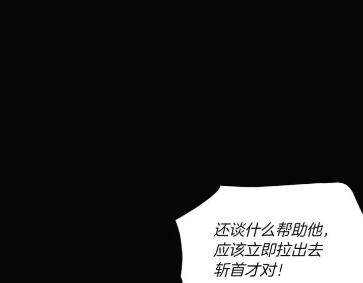 漫画《被反派识破了身份》第147话 自爆身份第92张图