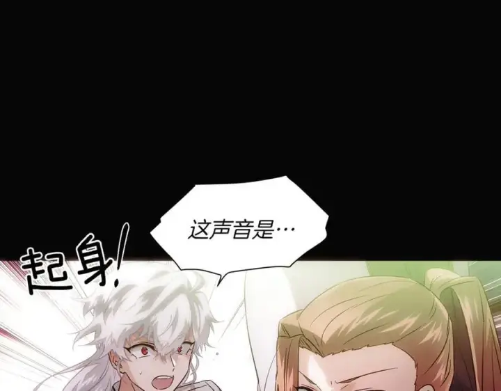 漫画《被反派识破了身份》第147话 自爆身份第94张图