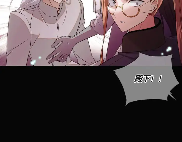 漫画《被反派识破了身份》第147话 自爆身份第95张图