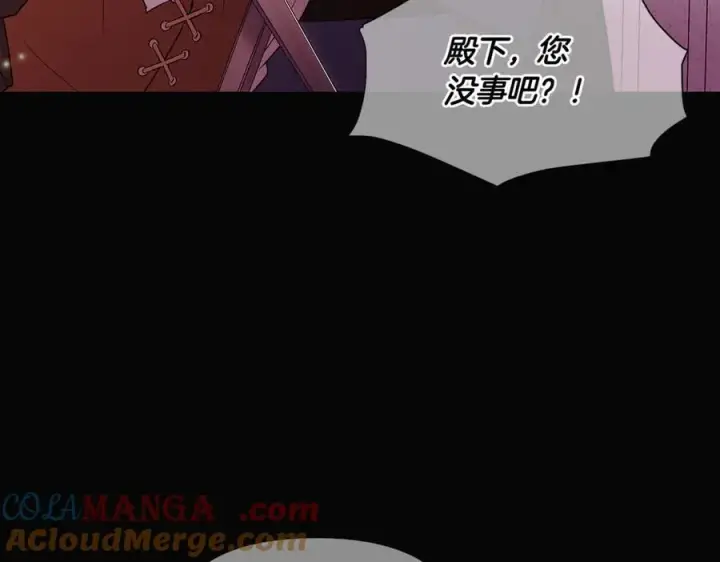 漫画《被反派识破了身份》第147话 自爆身份第97张图