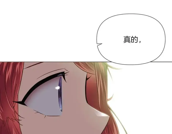 漫画《被反派识破了身份》第148话 皇子之心第100张图