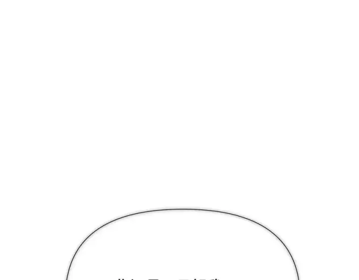 漫画《被反派识破了身份》第148话 皇子之心第103张图