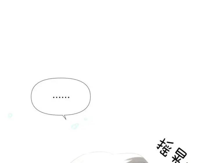 漫画《被反派识破了身份》第148话 皇子之心第108张图