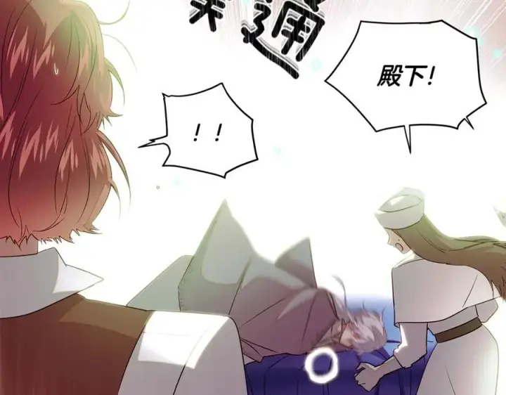 漫画《被反派识破了身份》第148话 皇子之心第112张图