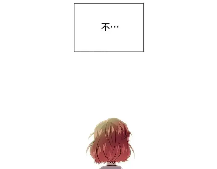 漫画《被反派识破了身份》第148话 皇子之心第116张图