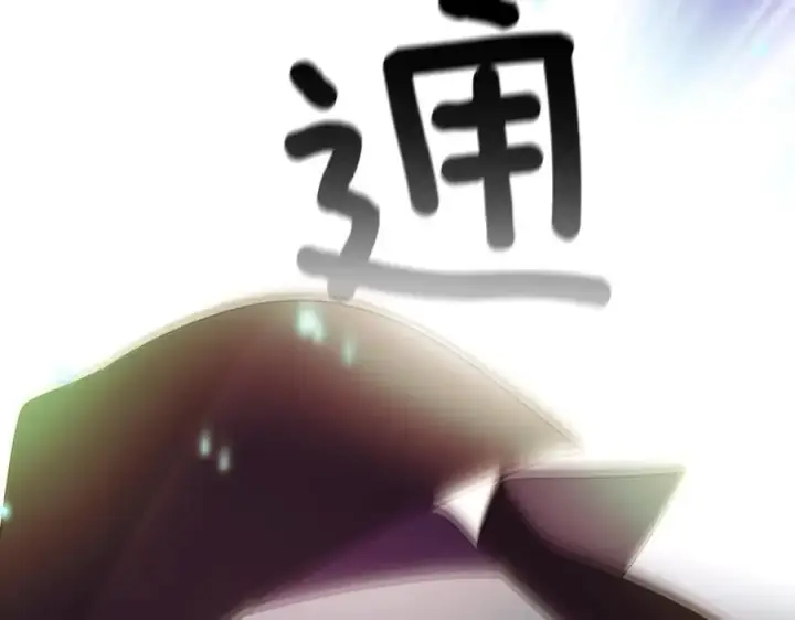 漫画《被反派识破了身份》第148话 皇子之心第131张图